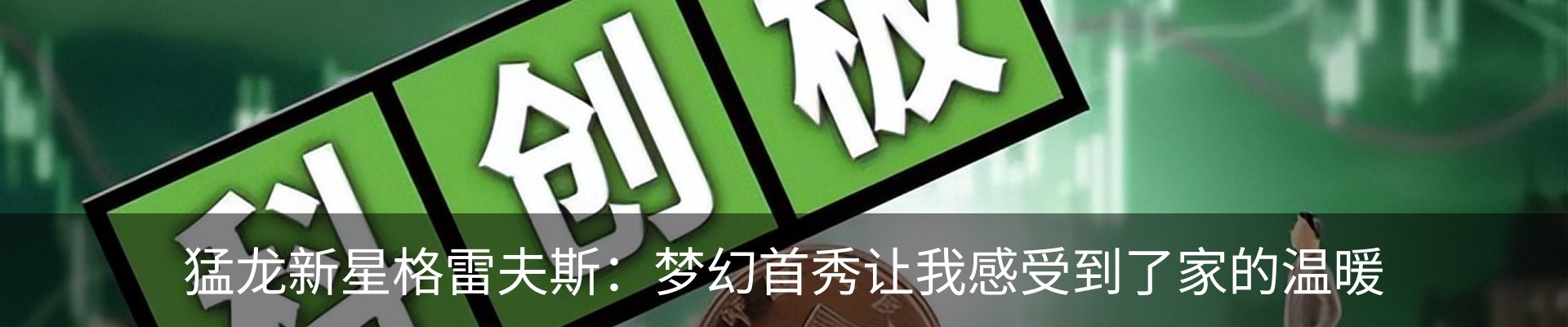 最新动态